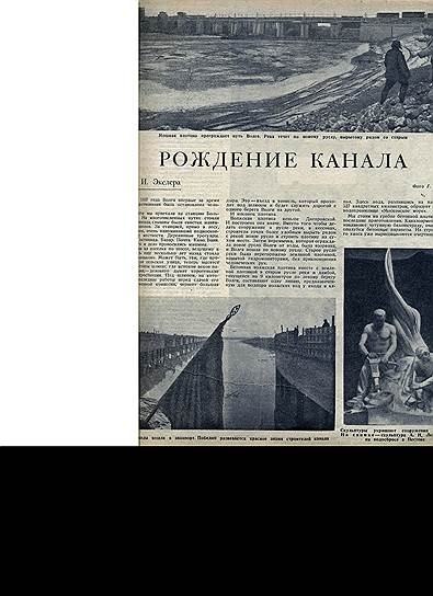 Плотина, преградившая путь Волге. Река течет по новому руслу, вырытому рядом со старым 