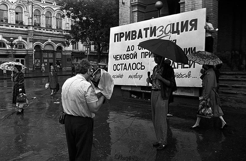 Ваучер был обещанием лучшего будущего, но для большинства оказался просто бумажкой 
