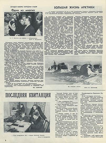 В 1957 году &quot;Огонек&quot; писал об освобождении колхозников от обязательной сдачи государству сельхозпродукции. С этого момента они получили право распоряжаться всем тем, что вырастили в своих хозяйствах 
