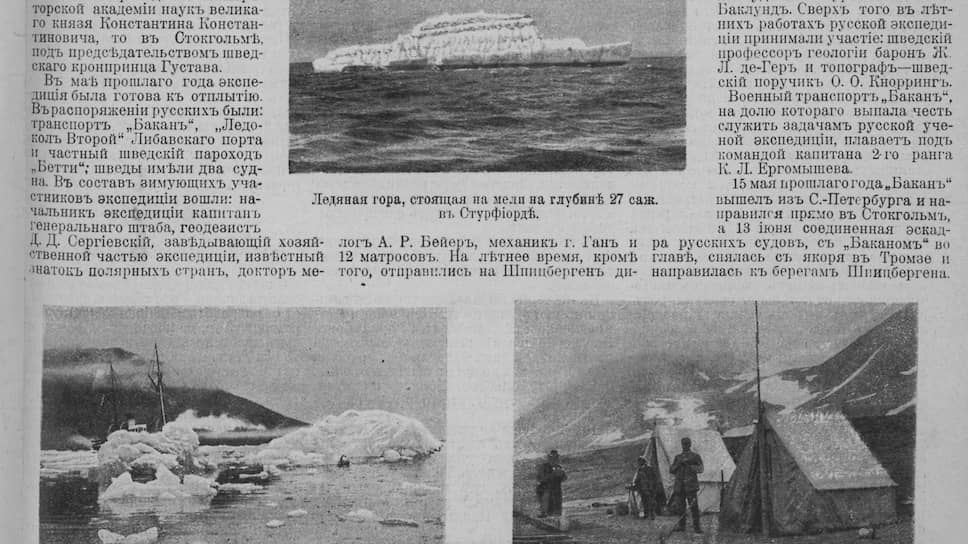 Как корреспонденты «Огонька» путешествовали вместе с исследователями Арктики