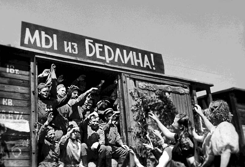 Советские солдаты, вернувшиеся с победой из Берлина