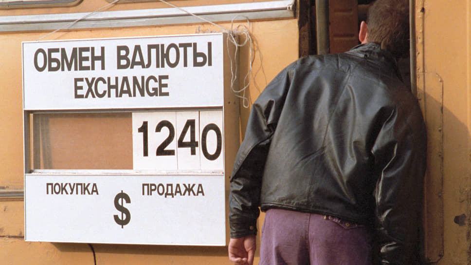 Как в СССР пытались формировать валютный рынок