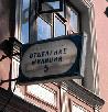 5 отделение