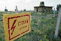 «Стой!»