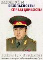Коржаков