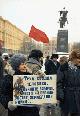 Митинг