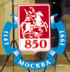 Эмблемма