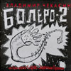 Обложка 2