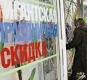 Витрина