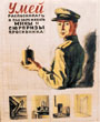 Плакат