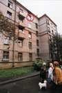 Дом