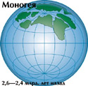 Моногея