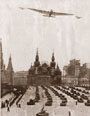 Самолет