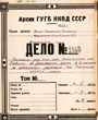 Дело