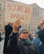 Протест