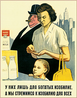 Плакат 1957 года