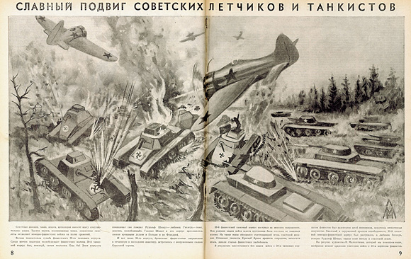 Зарисовка о бое: такой наша армия 41-го года виделась из Москвы