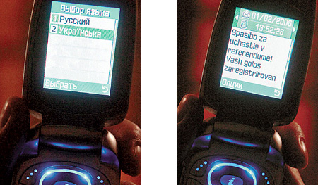 SMS-опрос позволяет выбрать между русским и украинским уже сегодня. За участие вас поблагодарят на латинице