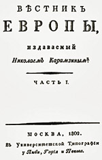 Этот журнал сплотил творческую элиту во времена Николая