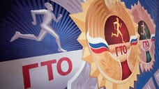 Каждый шестой россиянин готов сдавать ГТО ради оплачиваемого отпуска