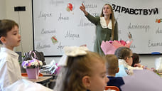 Госдума предлагает ограничить бюрократию для учителей