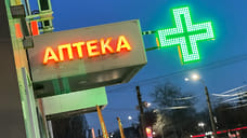 Аптек всем хватило
