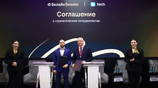 «Билайн» и VK Tech объединят облачные платформы для корпоративных клиентов