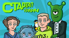 «Хабр» запустил игру «Стартап-кранч» ко Дню программиста