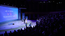 В «Сенеже» открылась IV Международная школа интернет-безопасности молодежи