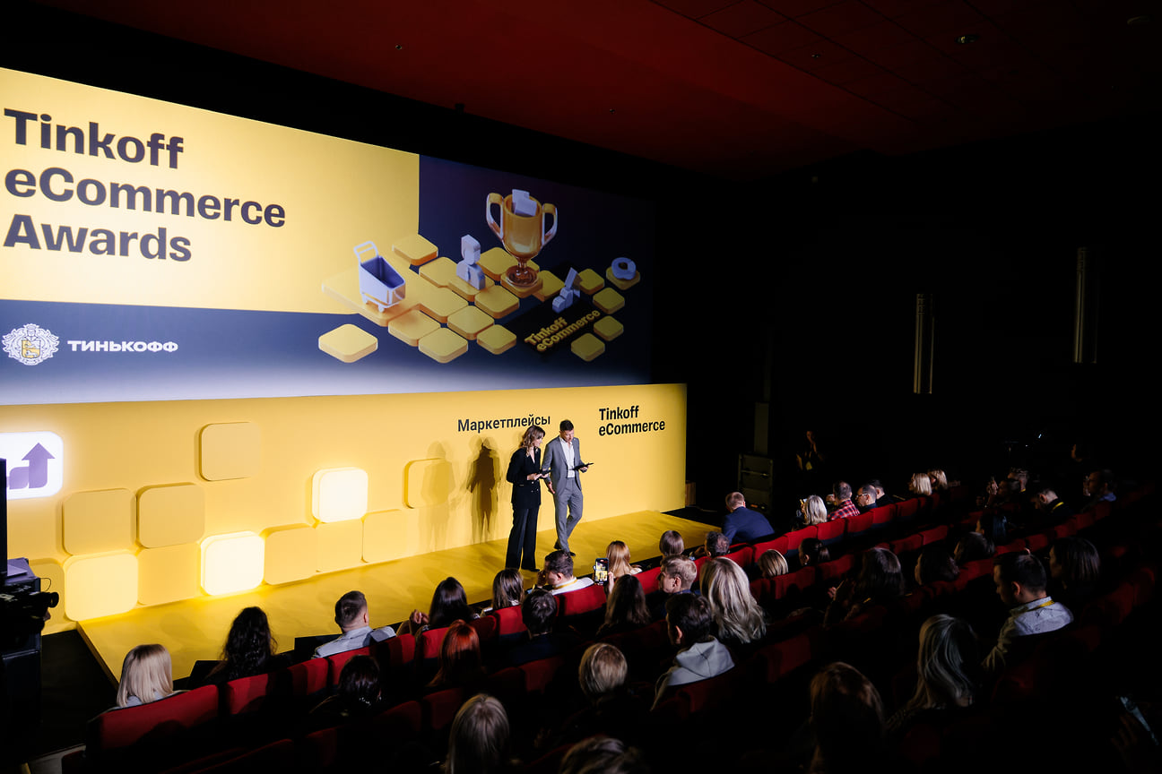 Tinkoff eCommerce Awards