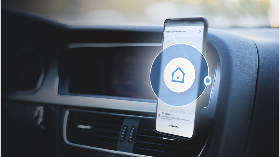 Активация по геолокации