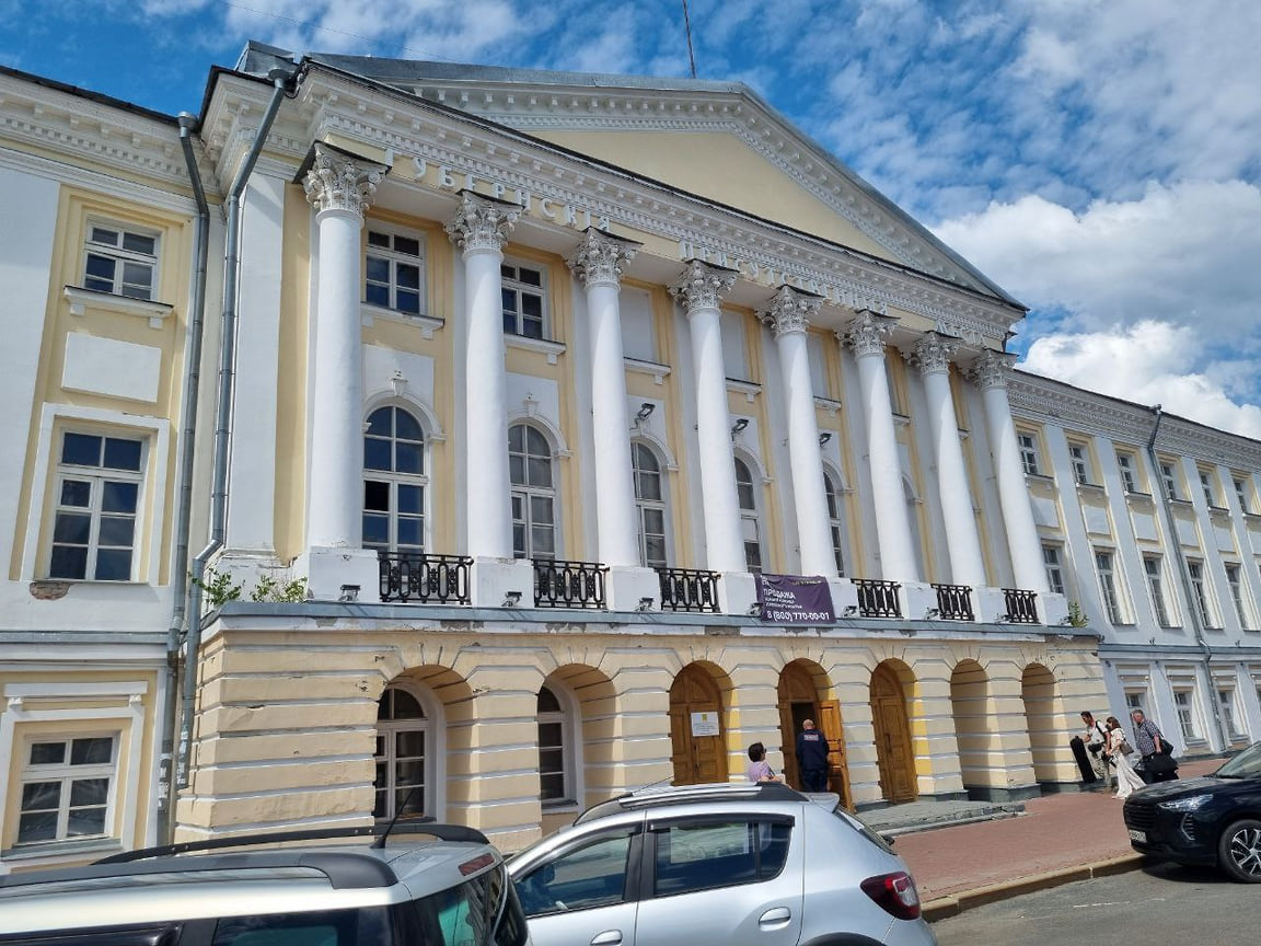 Здание Присутственных мест XVIII века в Ярославле ДОМ.РФ реализовал в августе 2024 года за 176 млн рублей