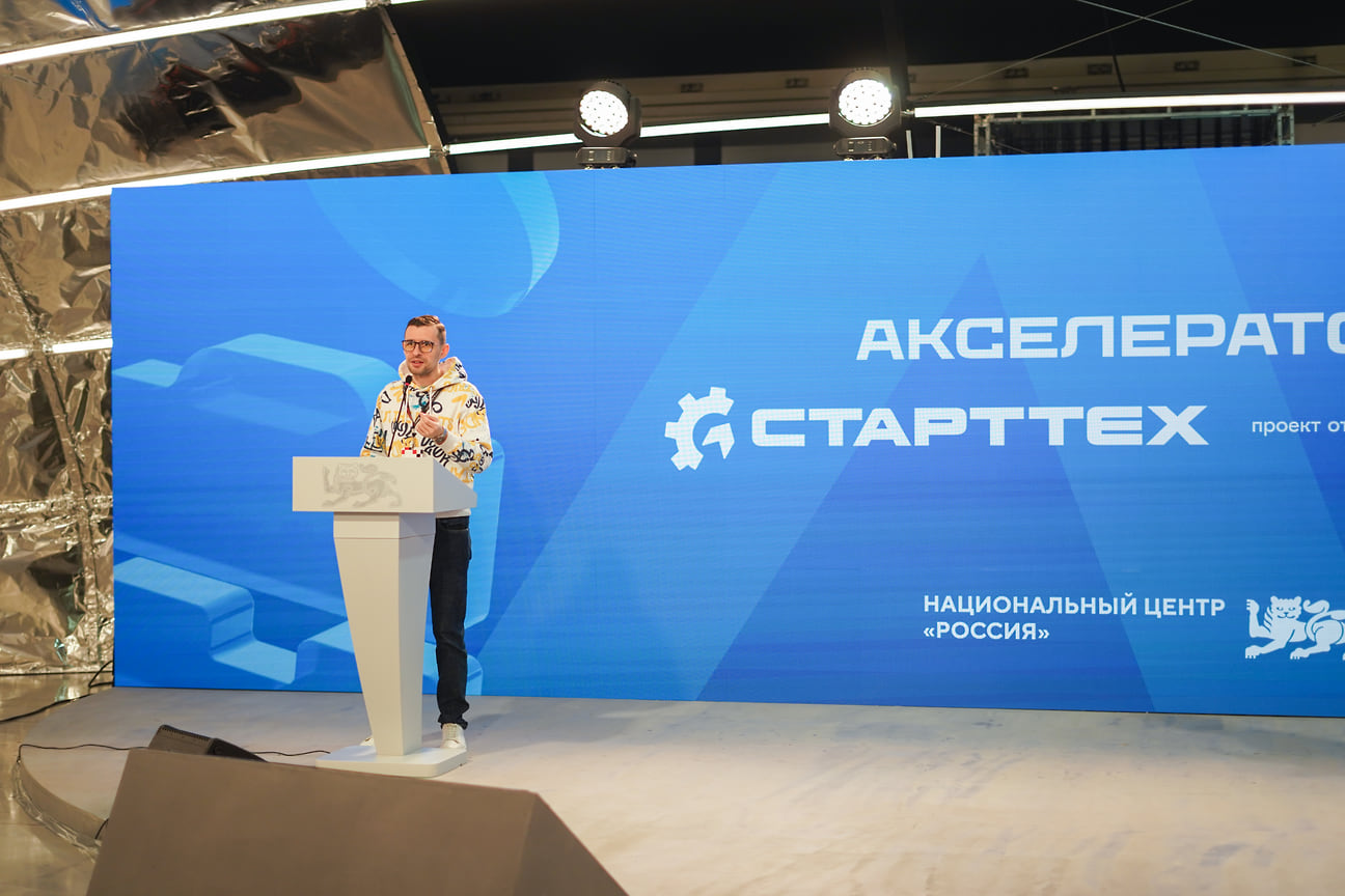 Участник акселератора «СтартТех» Сергей Голдобин