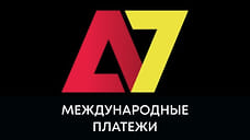 А7: в России в 2024 году на треть вырос спрос на трансграничные расчеты