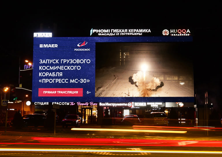 Трансляция запуска «Прогресс МС-30» на медиафасаде МАЕР по всей России