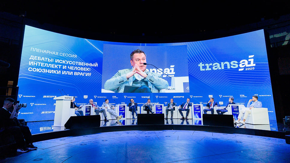 Пленарная сессия конференции Trans AI 2025