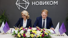 НОВИКОМ и ФРП Калининградской области заключили соглашение о сотрудничестве