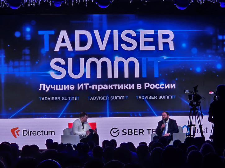 Форум TAdviser SummIT 2025
