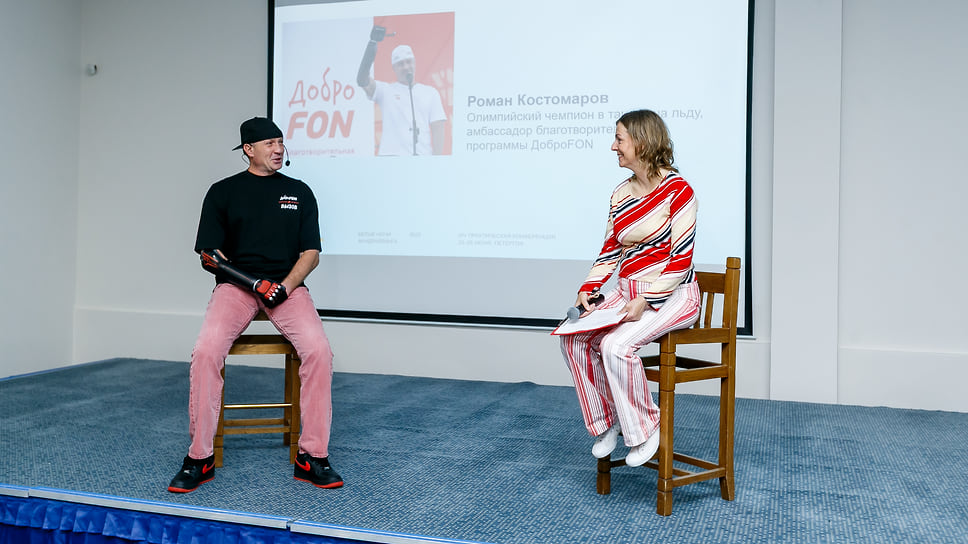 Амбассадор «ДоброFON» Роман Костомаров на фандрайзинг-конференции «Белые ночи»