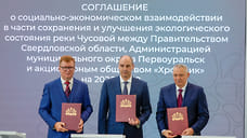 ГК «Полипласт» поддерживает инициативы по развитию города Первоуральска и охране реки Чусовая