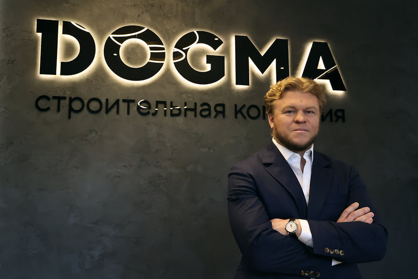 Денис Морозов, основатель строительной компании DOGMA