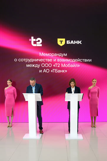 Вице-президент Т-Банка Сергей Хромов и заместитель генерального директора по коммерческой деятельности Т2 Ирина Лебедева во время подписания меморандума