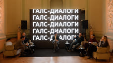 «Галс-Девелопмент» провел паблик-ток на тему нового облика Москвы