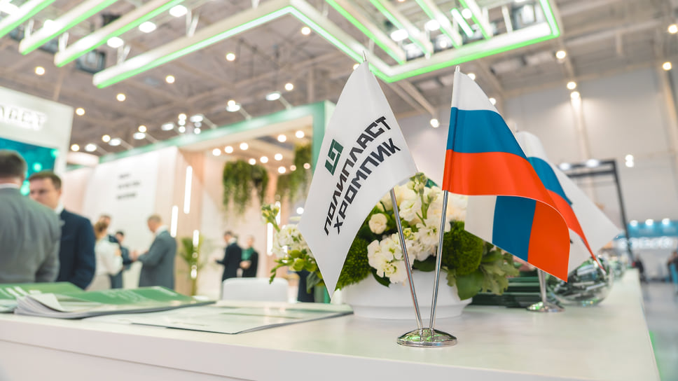 Стенд ГК «Полипласт» на выставке «Химия-2025»