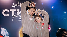 Звезды фигурного катания помогли собрать более 3 млн руб. на благотворительность