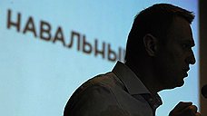 "Навальный будет пытаться спровоцировать свое снятие с выборов"