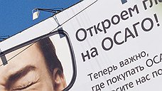 "Мы будем лишены возможности сменить страховую компанию по итогам года"