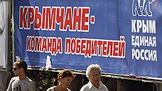 Крым попал под санкционный пресс