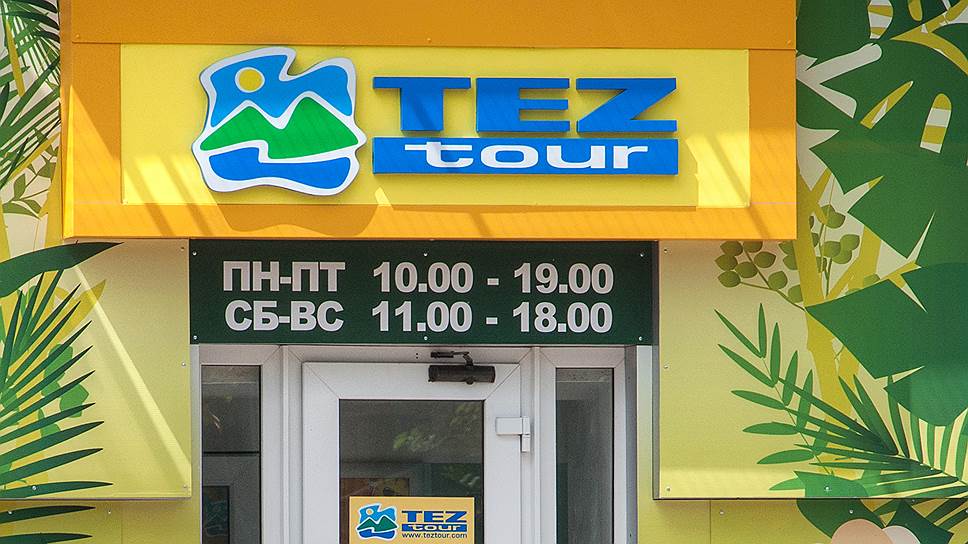 &quot;Разрыв отношений с Tez Tour приведет к потере полетных программ&quot;
