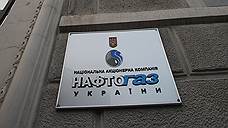 "Накопленный газ вполне удовлетворяет потребности Украины на зимний сезон"